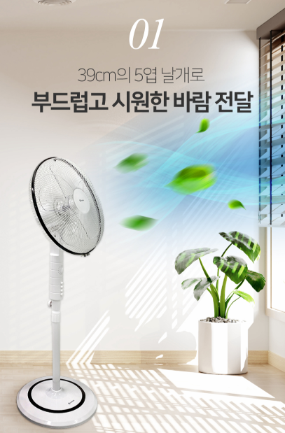 상품코드 : J509 [벤하임] 16인치 스탠드 선풍기 (BHF-01-001)