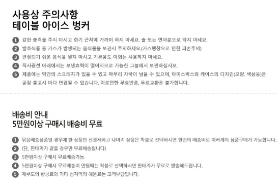 상품코드 : HAS049 도피오 테이블 아이스 벙커 13L