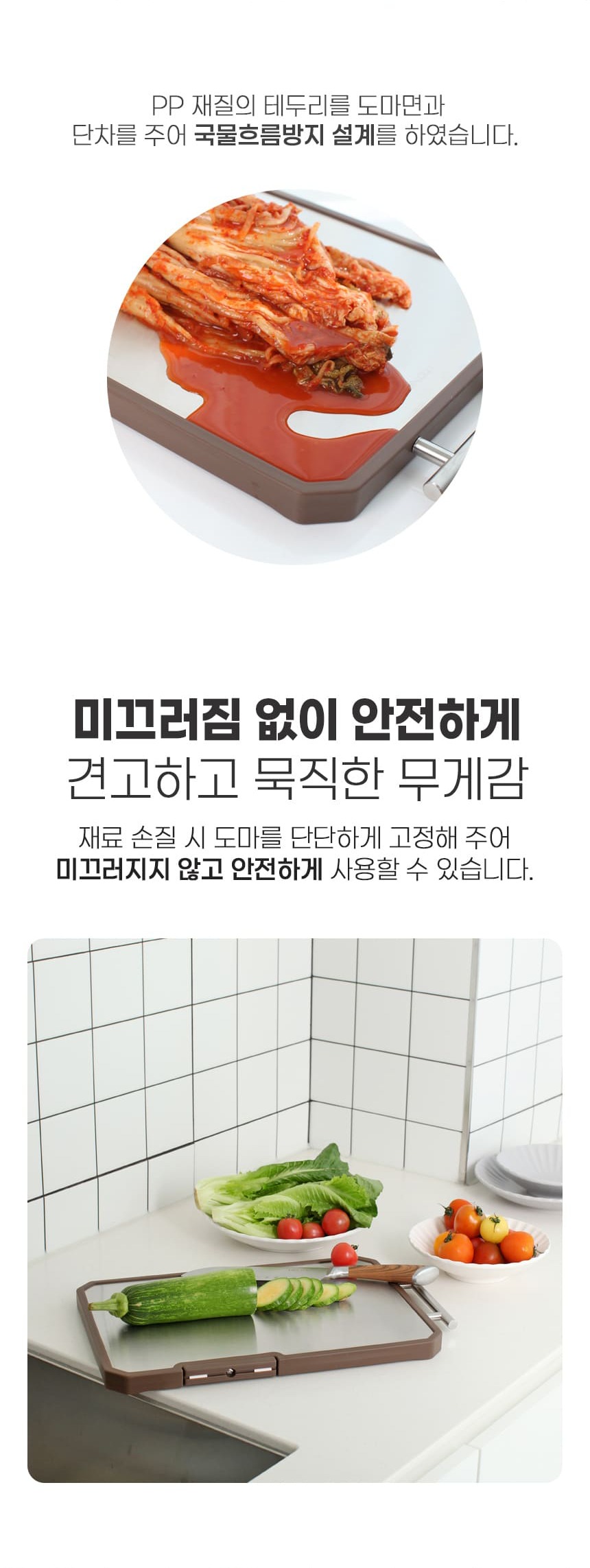 상품코드 : H3694 오토닛 듀얼엣지 양면도마