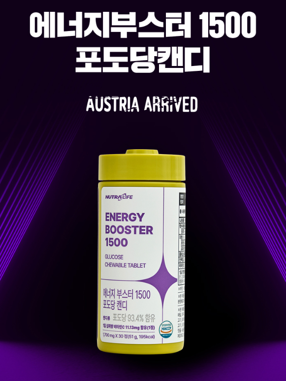 에너지부스터 포도당 캔디 (30정)
