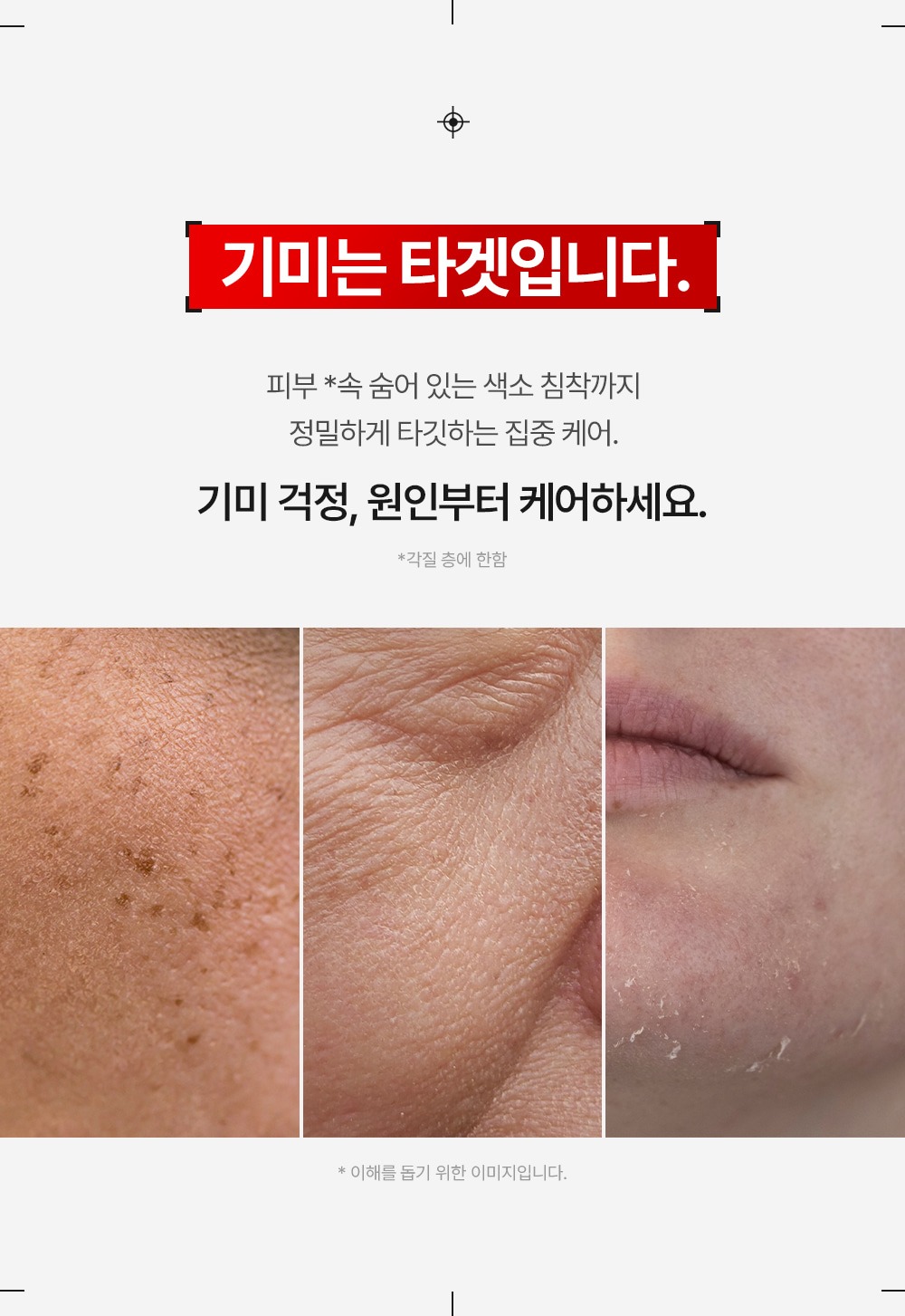 메디필 기미 멜라논엑스크림