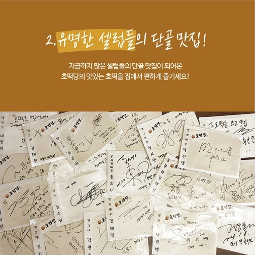 상품코드 : 줄서서 먹는 호떡 맛집! 호떡당 꿀호떡 70gx5개입