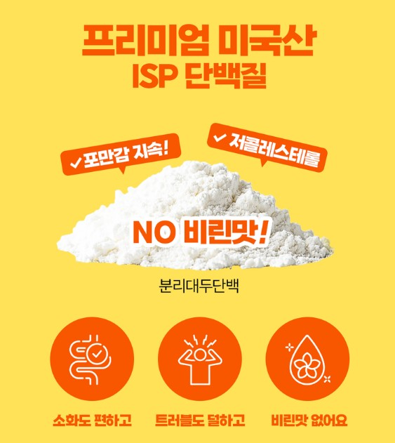 (웬디픽) 바지오 단백질 쉐이크얌 45g x 7개세트