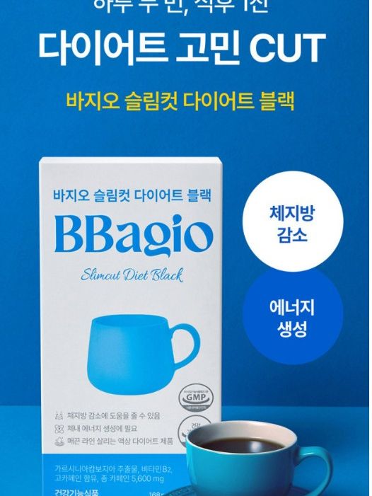 바지오 슬림컷 다이어트 블랙 12ml x 14포