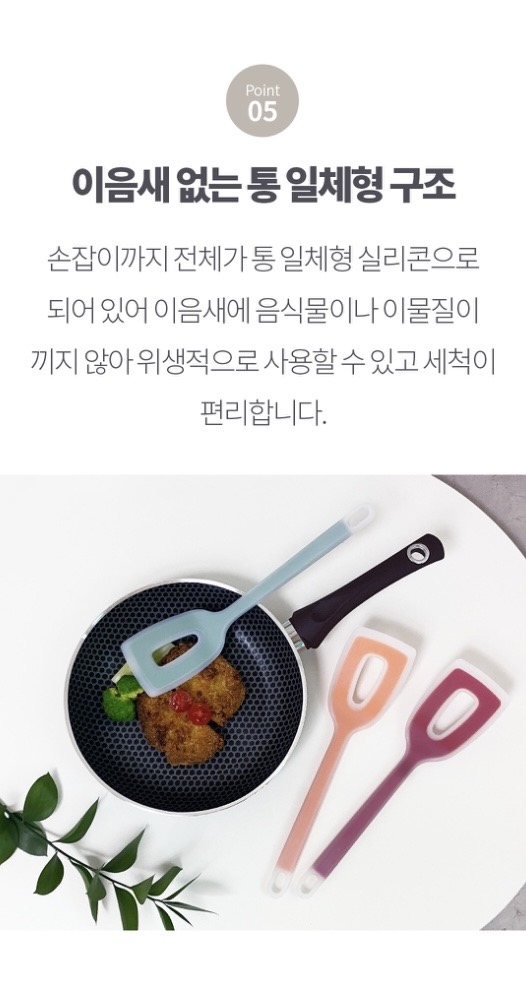 am 실리콘 헤드업 뒤집게