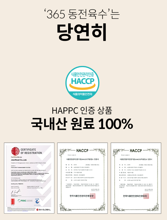 365동전육수 칼칼야채맛/진한대게맛 20정