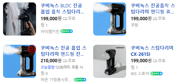 상품코드 : H3864 [쿠비녹스] 진공흡입 스팀다리미 (CX-261SI)