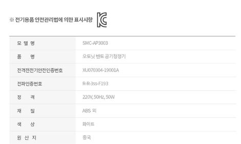 오토닛 벤토 공기청정기 JH-01