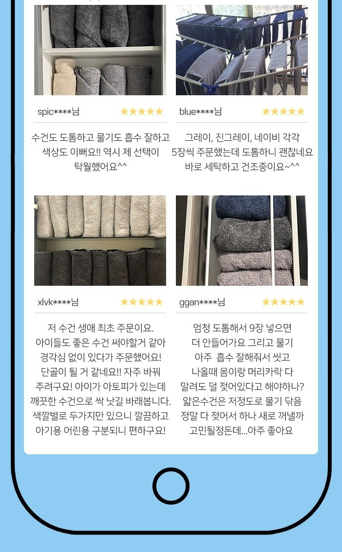 상품코드 : TT002 타월톡톡 100%국내생산 호텔수건 코마사 40수 200g