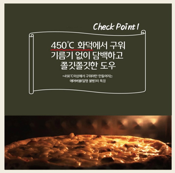 상품코드 : BSC002 20년 정통 이탈리안 레스토랑 베네세레 미니 화덕피자 4종