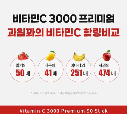 비타민C 3000 프리미엄 3gX90포