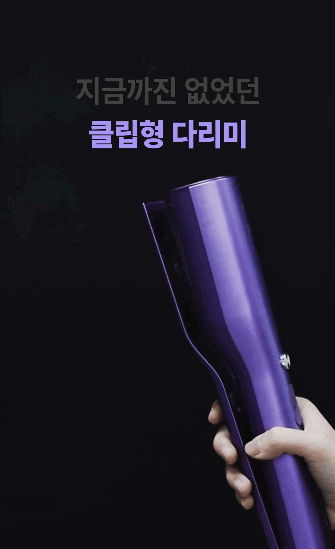 상품코드 : J221 뉴메이슨 청담187 스팀 스타일러 (G4)