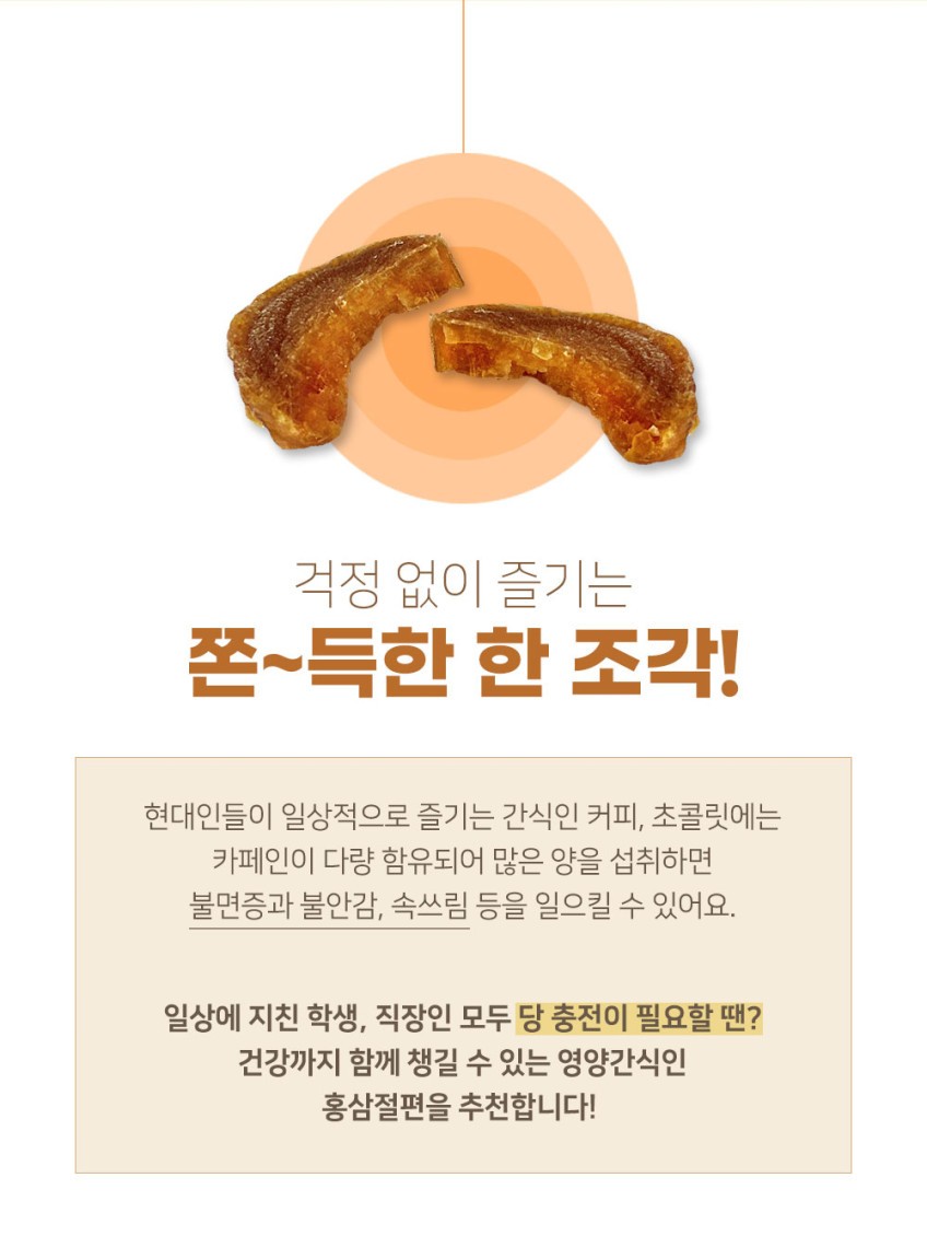 상품코드 : KJH009 김정환홍삼 꿀먹은 홍삼 절편 180g (쇼핑백)