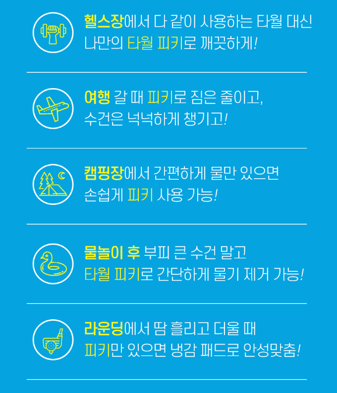 피키 여행용 휴대용 다용도 압축수건 20개입 1세트