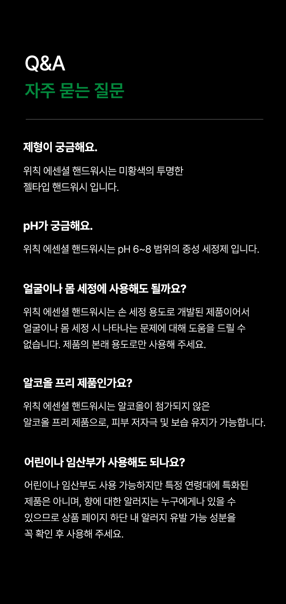 상세페이지 이미지 10