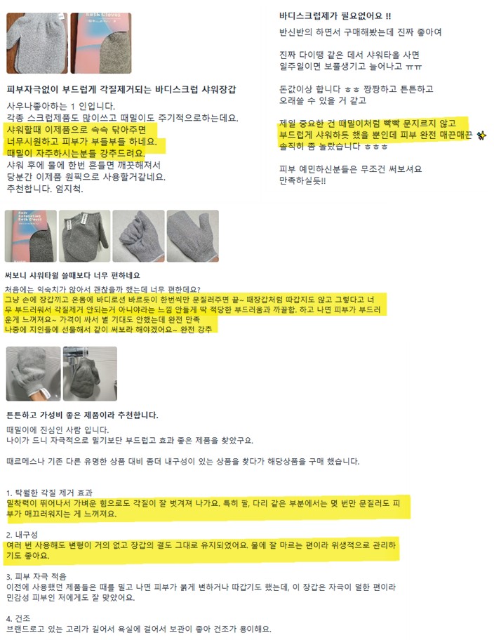 상품코드 : BRN001 바디스크럽 샤워장갑 그레이 2매
