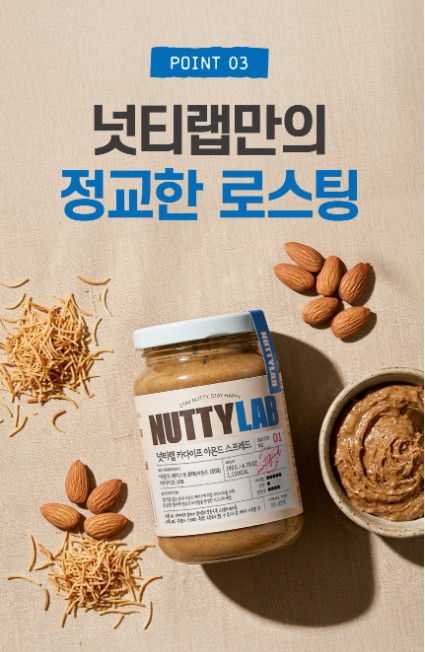 상품코드 : PSM001 [넛티랩] 아몬드카다이프스프레드 190g