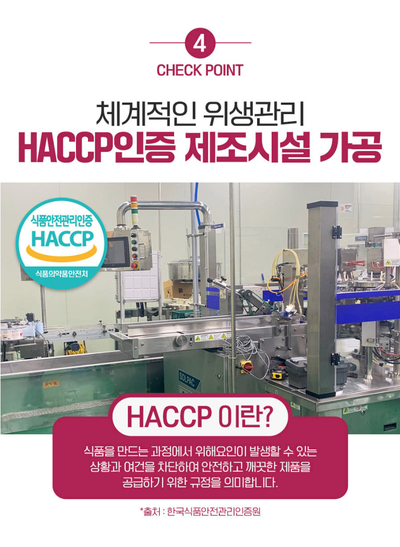 상품코드 : CND010 [참앤들] NFC 100% 착즙원액 타트체리즙 70mlx30포