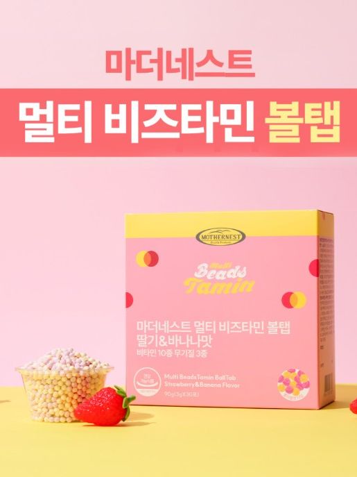 [마더네스트] 멀티 비즈타민 볼탭 딸바or민초 구슬비타민 3gx30포