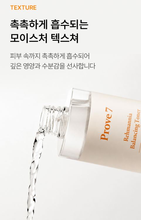 PROVE7 레마니아 밸런싱 토너 200ml
