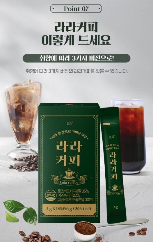 상품코드 : JYB001 라라커피 헤이즐럿맛 분말 쾌변 4gx14포