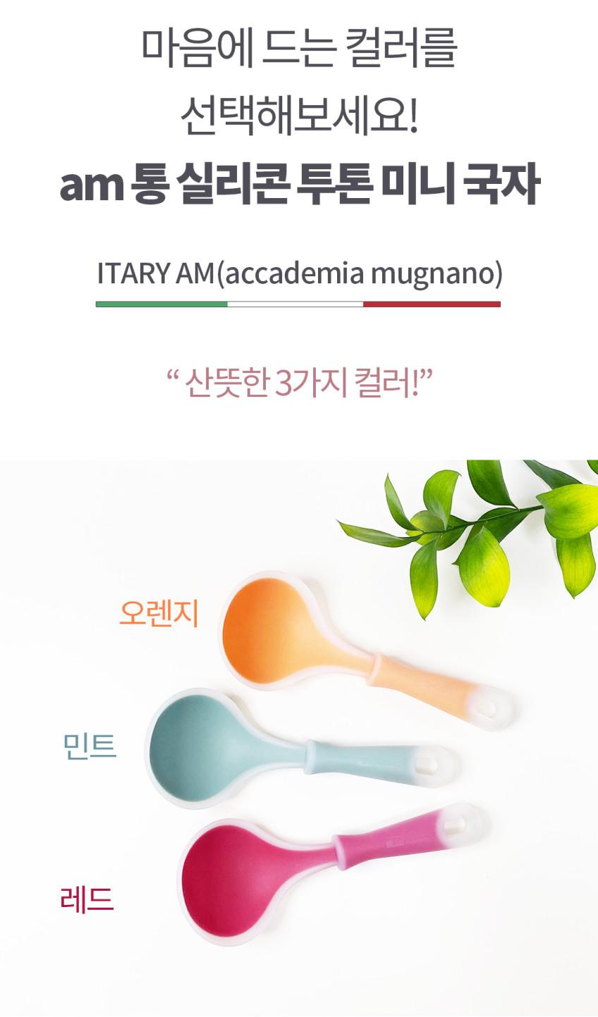 상품코드: UC002 실리콘 투톤 미니국자 서빙국자 다용도 스푼 요리 먹방 국자