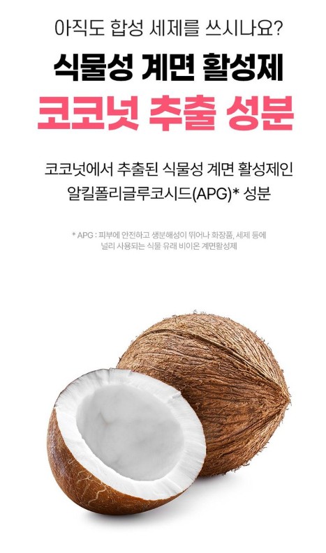 상품코드 : EC001 에코버 주방용 세제 (450ml )