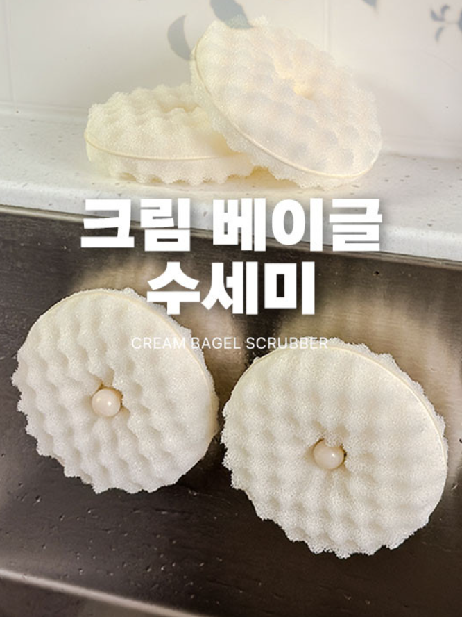 크림베이글 수세미8p+거치대2p