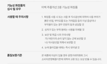[코리아나] 한방미인 화영지 6종세트