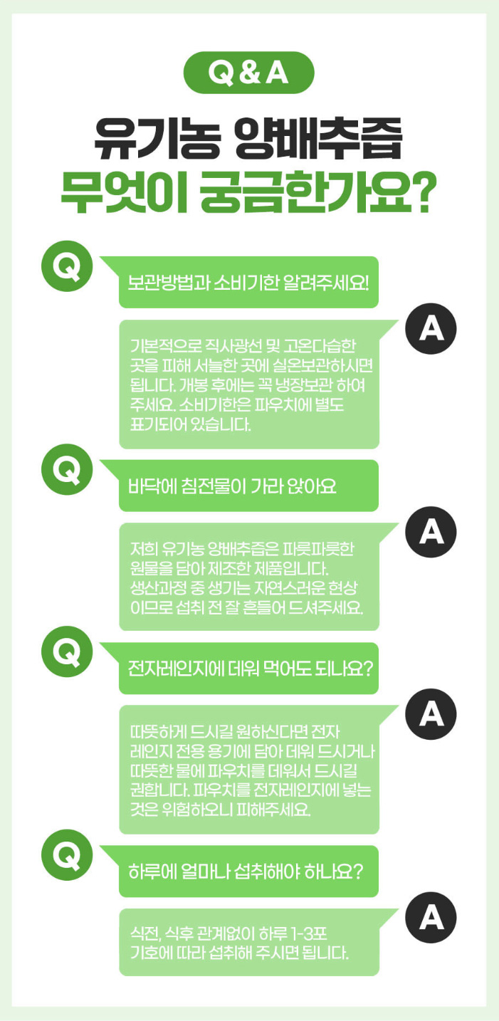 상품코드 : CND023 유기농 양배추즙 80mlx30포