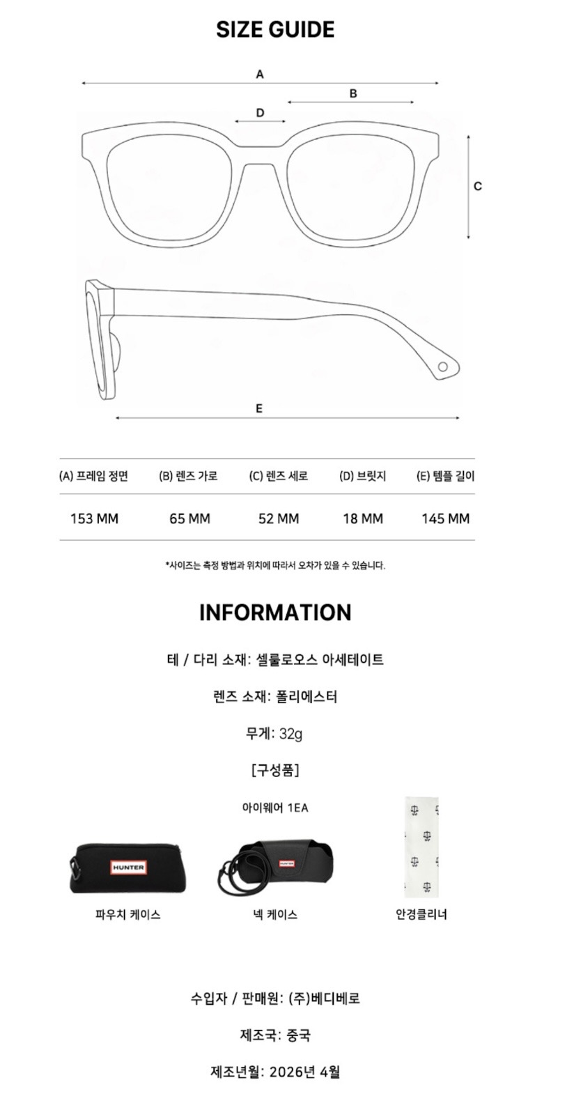 헌터 클레어 선글라스 HTB16