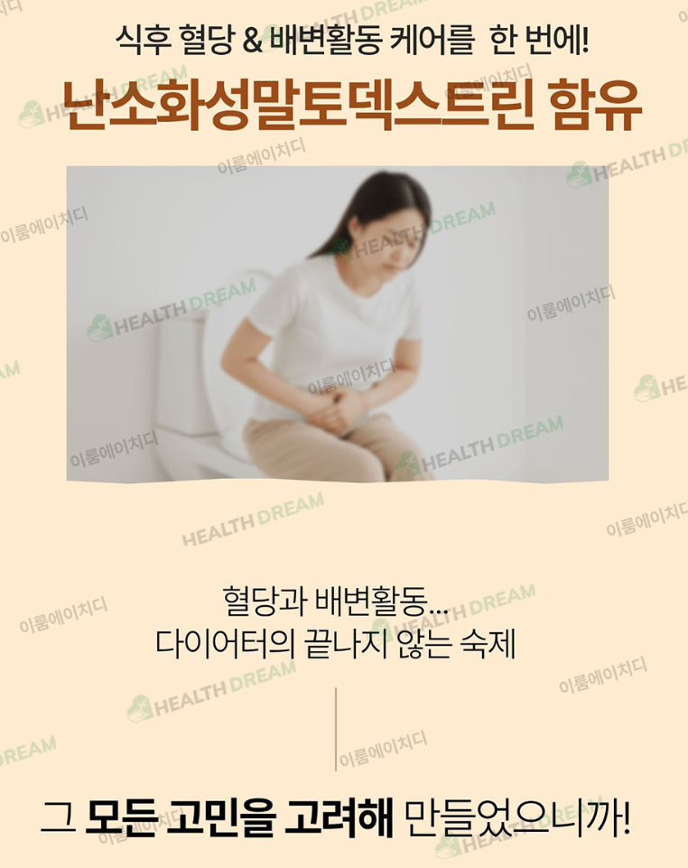 제일헬스사이언스 슬림다이어트컷 아메리카노맛 28포