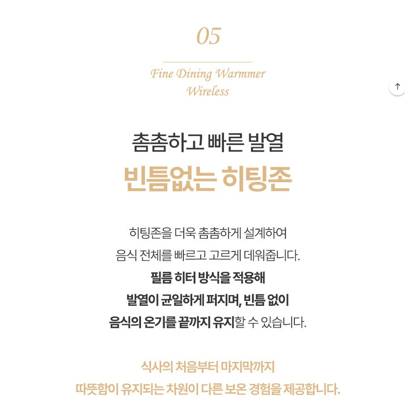 상품코드 : H3704 [펜소닉] 무선 파인다이닝 푸드워머 (PWFW-9001)