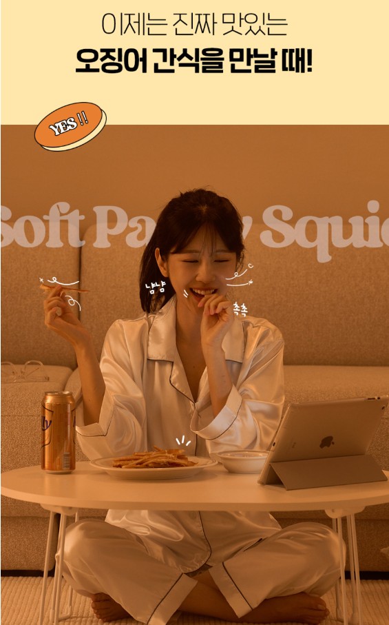 상품코드 : LVT003 리상회 영화관 촉촉 페스츄리 오징어
