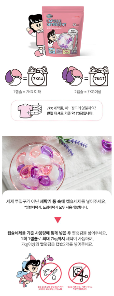 상품코드 : K620 요고다 3in1 캡슐 세제