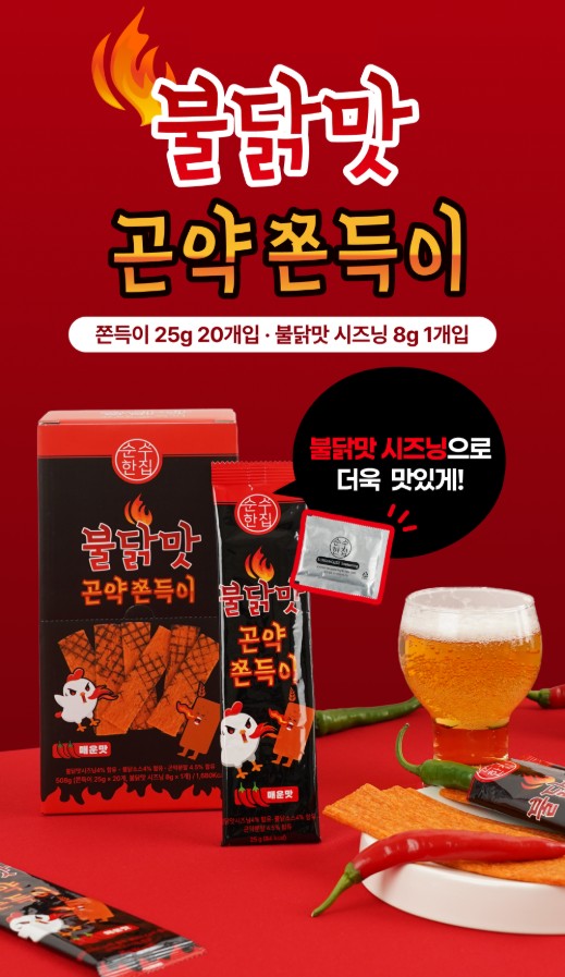 상품코드 : SSH001 저칼로리 간식 불닭맛 곤약쫀득이 25g x 20p