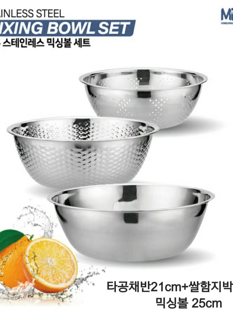 [밀튼] 혼합믹싱볼 3종