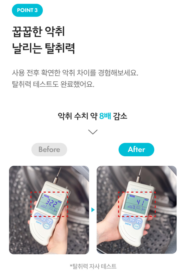 상품코드 : CSY005 청소연구소 발포형 세탁조 클리너 5개입(500g)