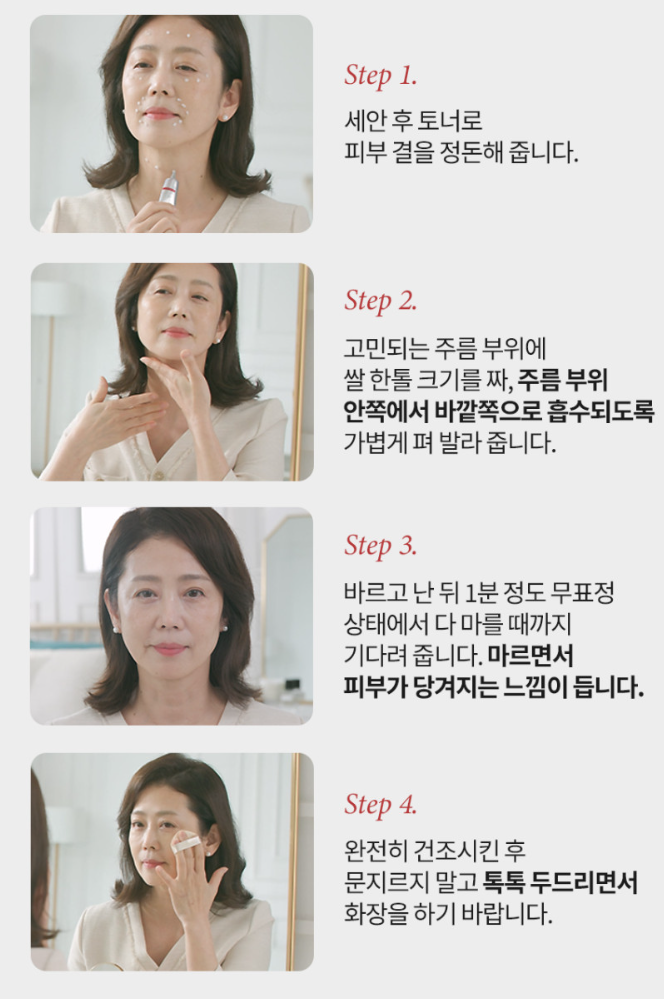 셀비엘 링클레볼루션 필톡스 주름지우개 10ml