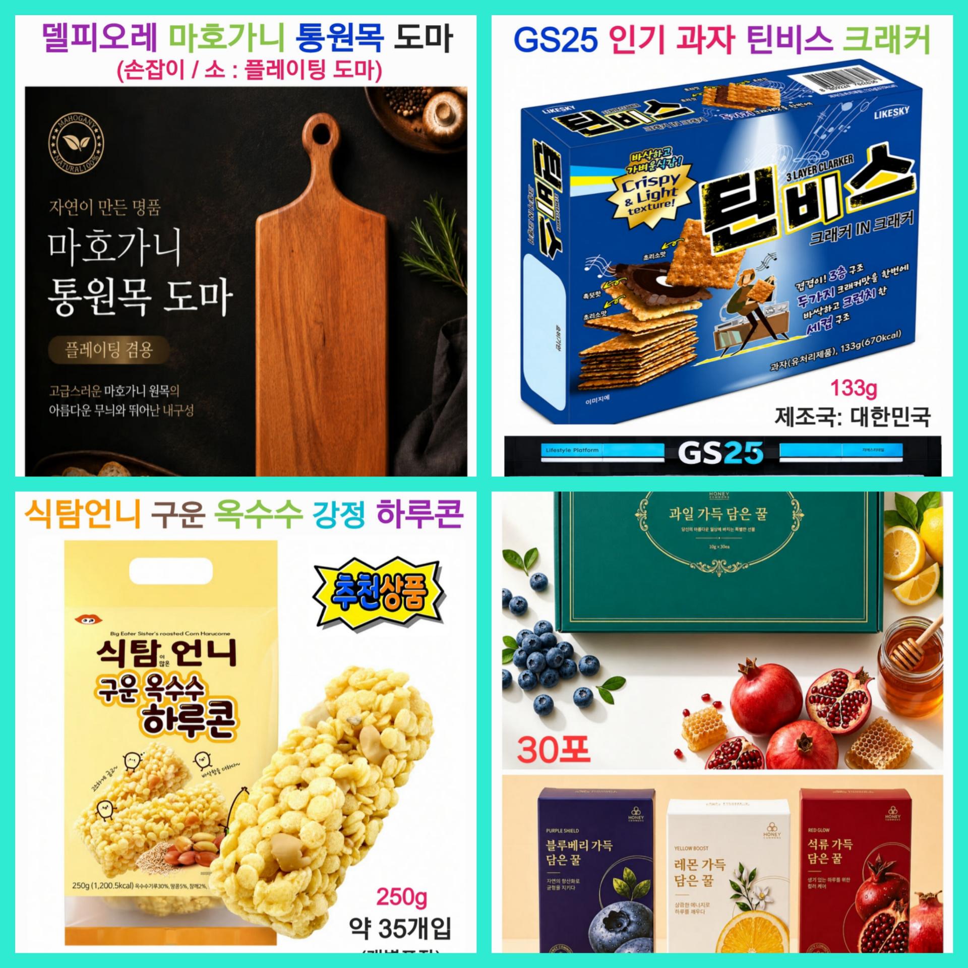매장 창고 합배송 가능 상품 (클릭 해보세요)