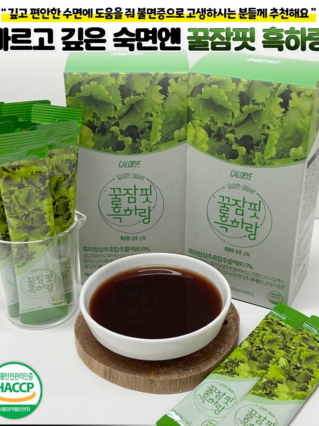 만성 불면증해결 꿀잠핏 흑하랑 10g * 14포