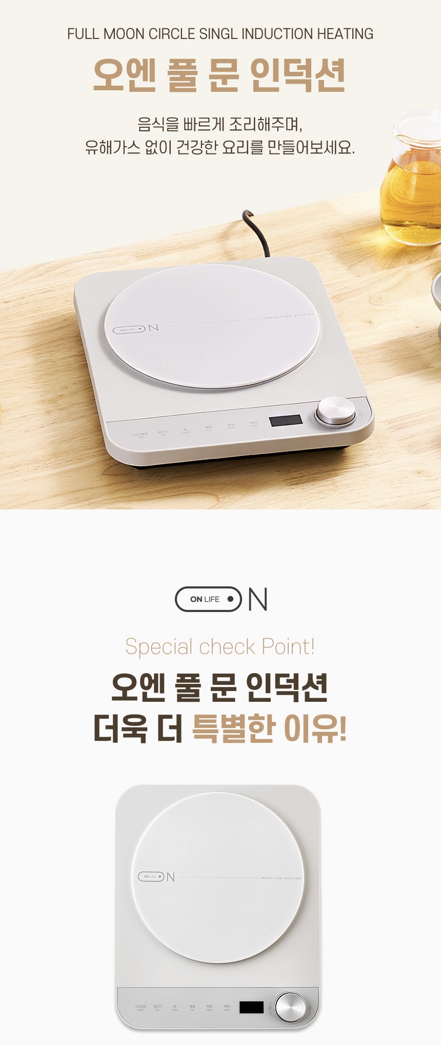 상품코드 : J597 [오앤] 풀문 인덕션 EAB-1000