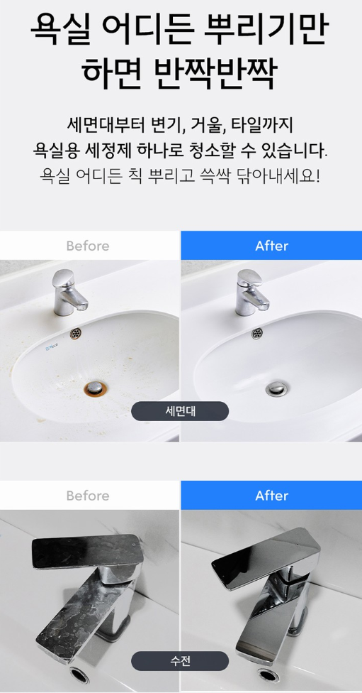 고농축 캡슐 세탁조 클리너 8EA