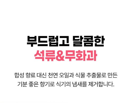 상품코드 : EC001 에코버 주방용 세제 (450ml )