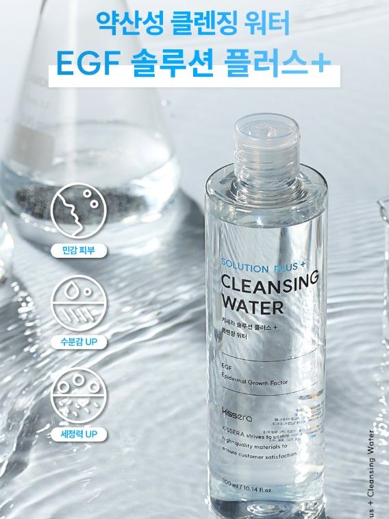 키세라 솔루션 플러스 클렌징 워터 300ml