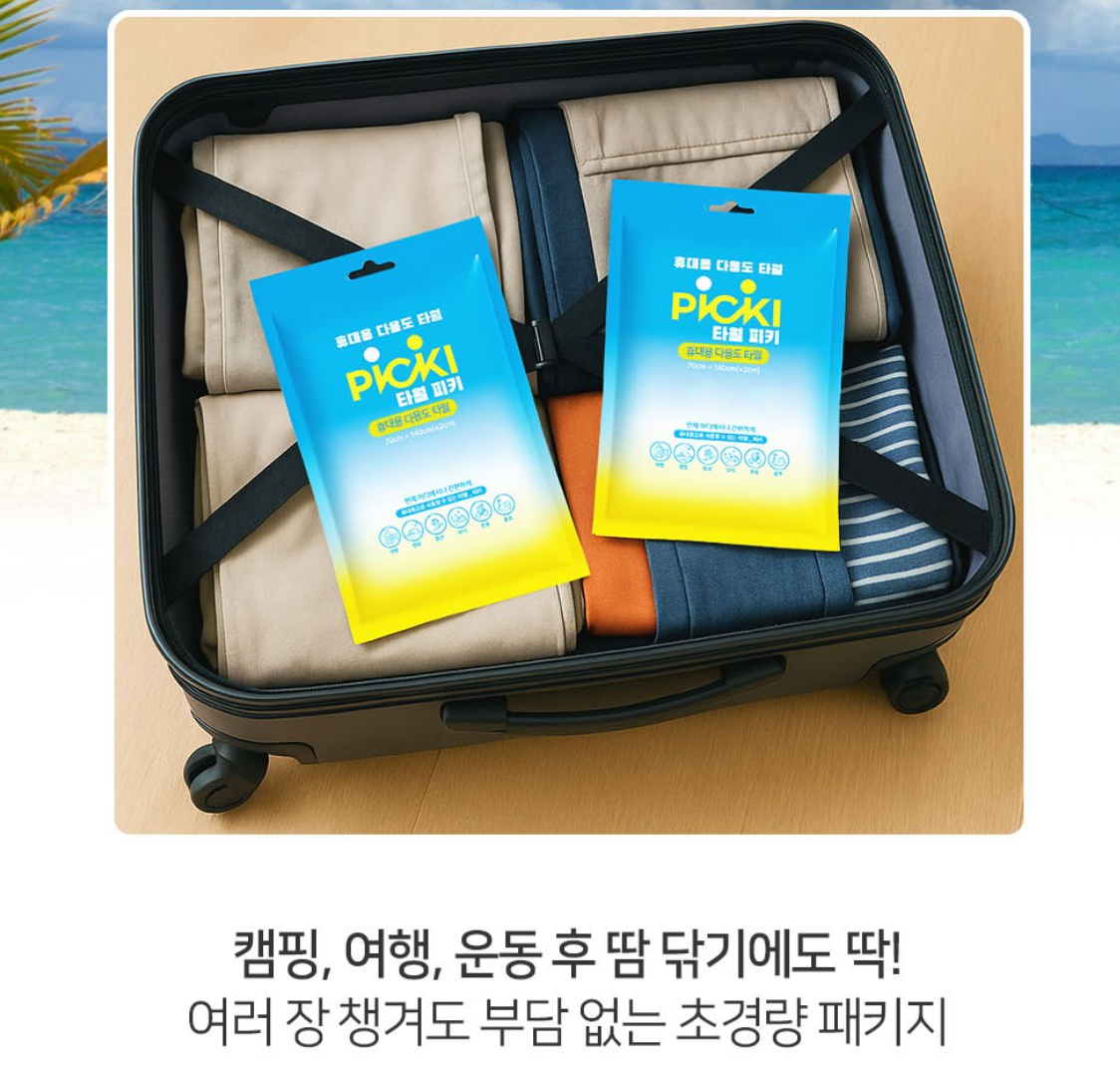 여행꿀템 휴대용 비압축 일반타월 10개입