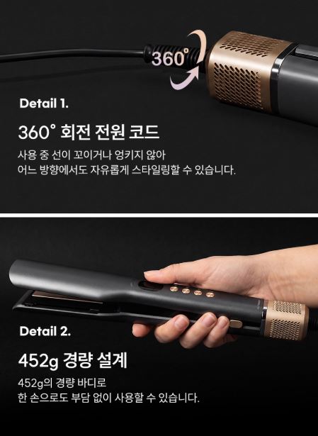 AUTONIT 오토닛 2IN1 프리미엄 BLDC 에어스트레이트너 BY-8501