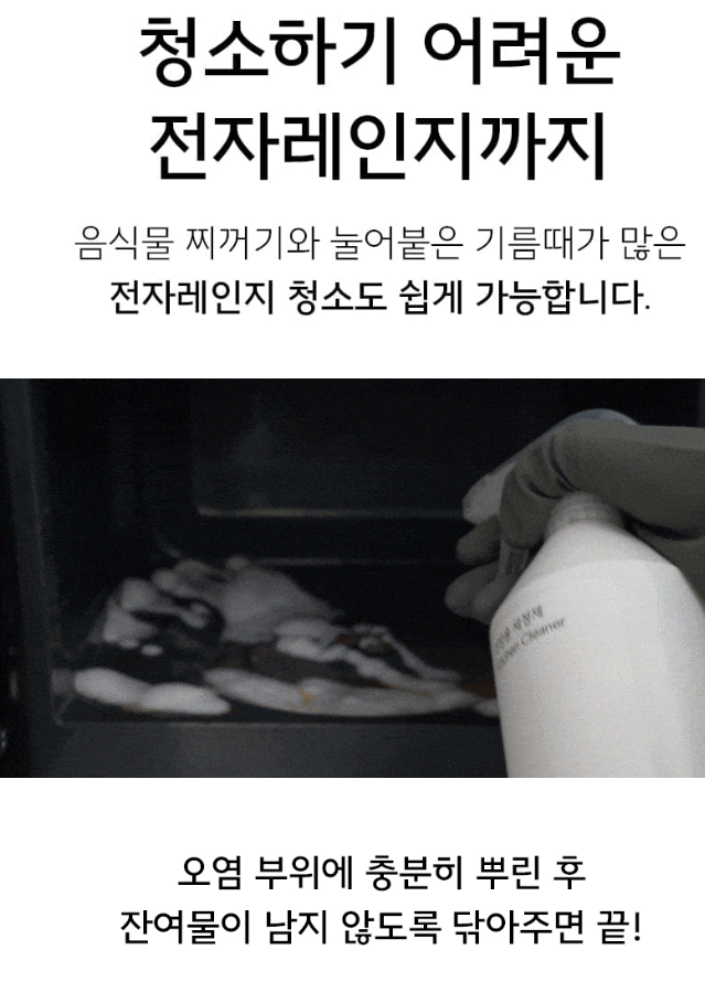주방용세정제 750ML