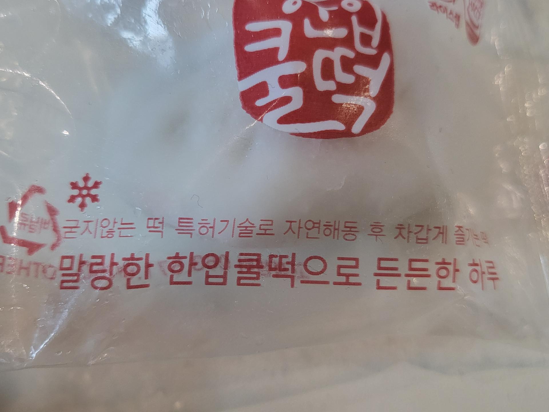 알밤통째로 말랑든든 공주알밤송편 1봉 600g