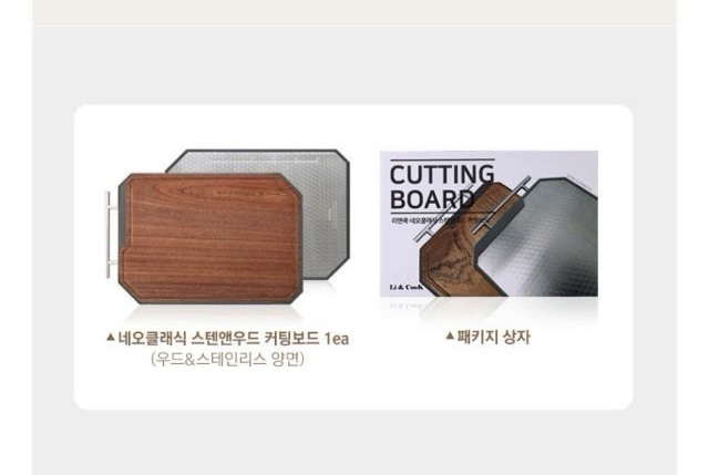 상품코드 : H3316 [리앤쿡] 네오클래식 스탠앤우드 커팅보드